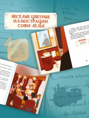 Скандал в «Восточном экспрессе». Дело №3 - Фото 4