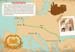 Скандал в «Восточном экспрессе». Дело №3 - Фото 12