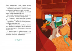 Скандал в «Восточном экспрессе». Дело №3 - Фото 14