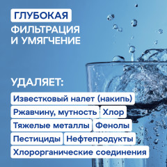 Фильтр для воды «Кристалл А для жесткой воды» - Фото 1
