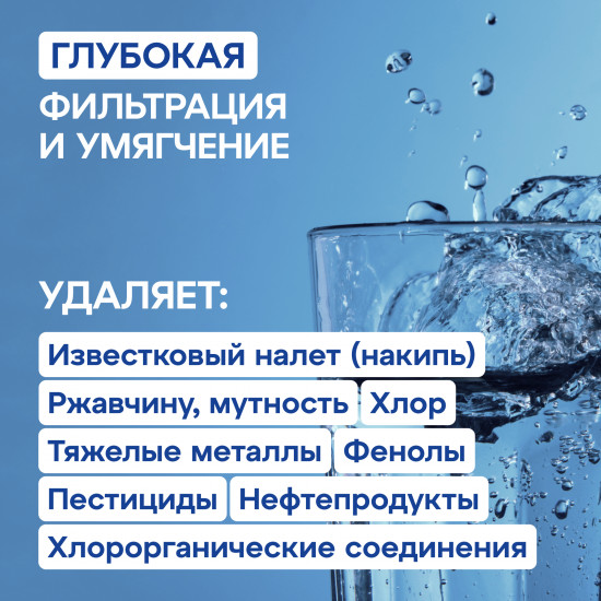 Фильтр для воды «Кристалл А для жесткой воды»