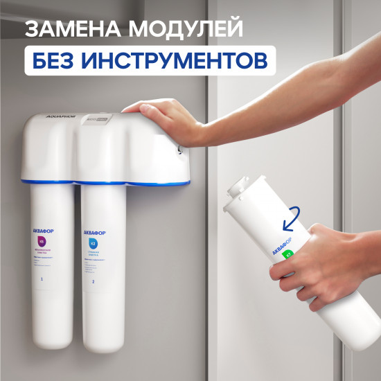 Фильтр для воды «Кристалл А для жесткой воды»