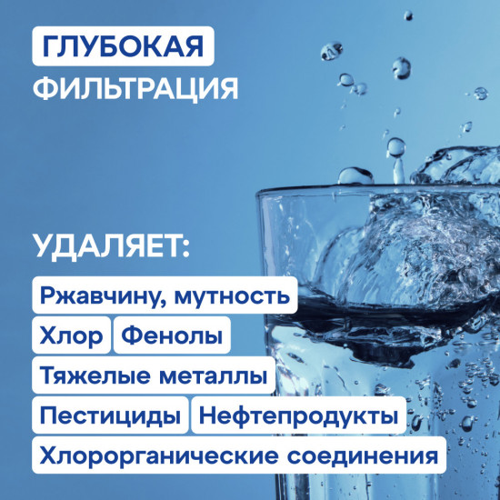 Фильтр для воды «Кристалл А»