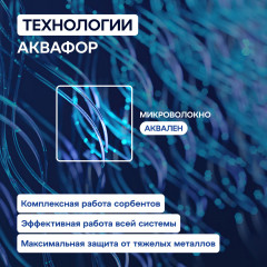 Фильтр для воды «Кристалл А» - Фото 8