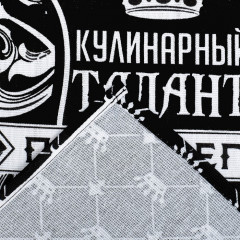 Полотенце кухонное «Король кухни» - Фото 2