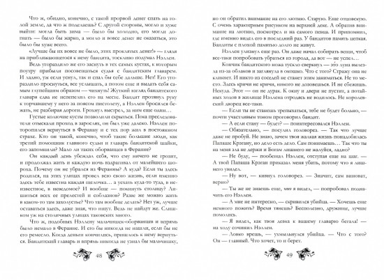 Вирдисская паутина