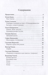 Наследие. Сборник - Фото 1
