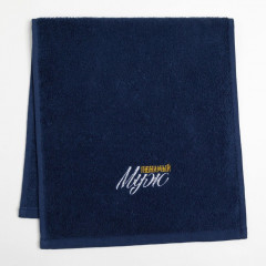 Полотенце махровое «Любимый муж» - Фото 1