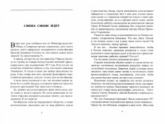 Небесная колея - Фото 2