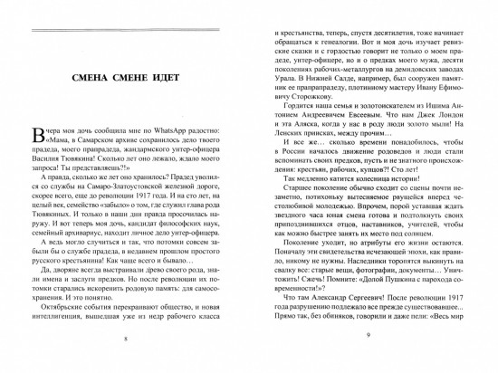 Небесная колея
