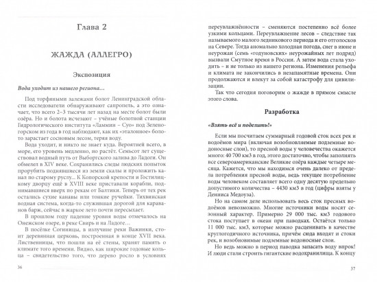 Крах проекта «Человечество»