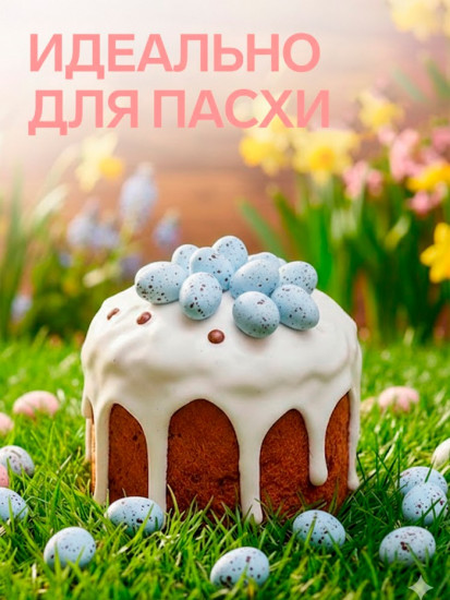 Драже шоколадные «Пасхальные яйца»