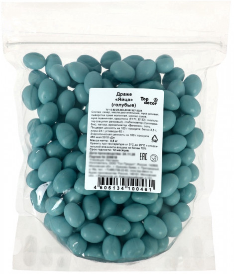 Драже шоколадные «Пасхальные яйца»