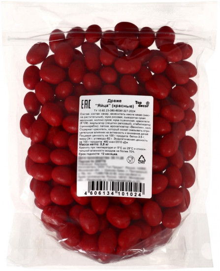 Драже шоколадные «Пасхальные яйца»