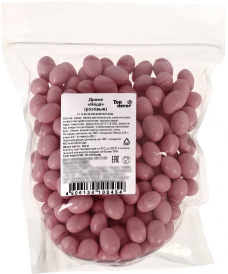 Драже шоколадные «Пасхальные яйца»