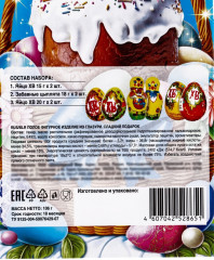 Пасхальный набор «Корзинка» - Фото 3