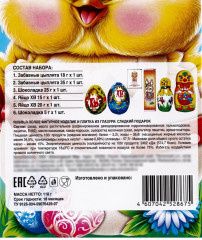 Пасхальный набор «Цыпленок» - Фото 4