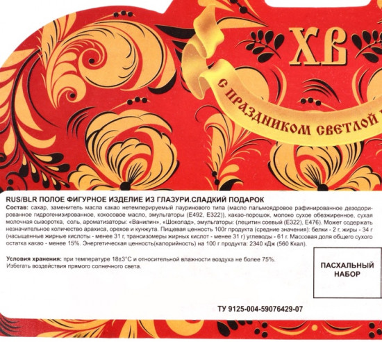 Пасхальный набор