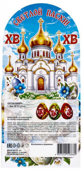 Пасхальный набор