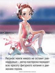 Медалистка. Книга 10 - Фото 5