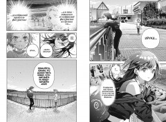 Медалистка. Книга 10 - Фото 9