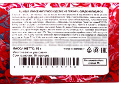 Шоколадный набор «Курочка» - Фото 5