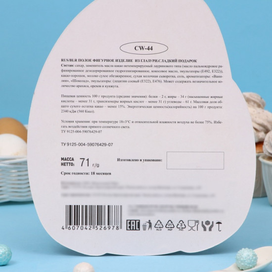 Шоколадный набор «Цыплёнок»