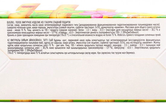 Шоколадный набор «Цыплёнок»