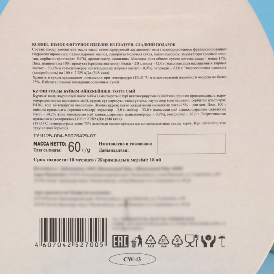 Шоколадный набор из мини-плиток «ХВ»