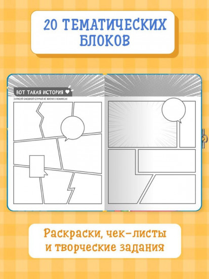 Анкета для девочек