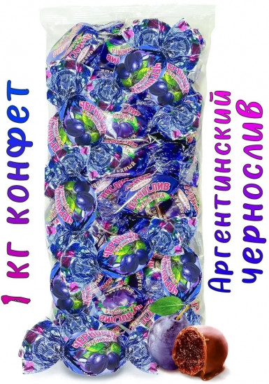 Конфеты «Чернослив шоколадный»