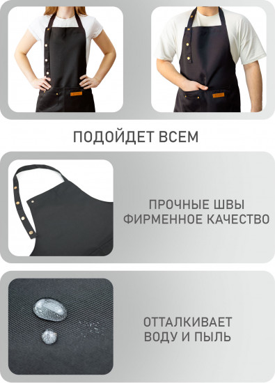 Фартук рабочий универсальный