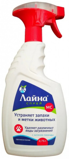 Спрей для удаления запахов с ароматом лаванды