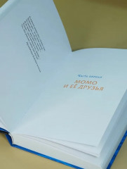 Момо - Фото 5