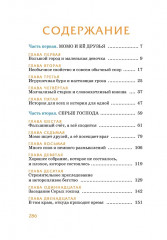 Момо - Фото 10