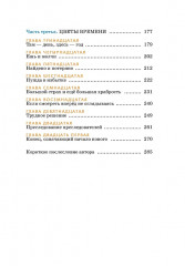 Момо - Фото 11