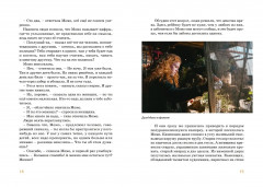 Момо - Фото 13