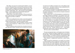 Момо - Фото 14