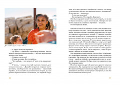 Момо - Фото 16