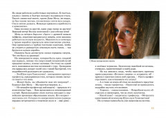 Момо - Фото 17