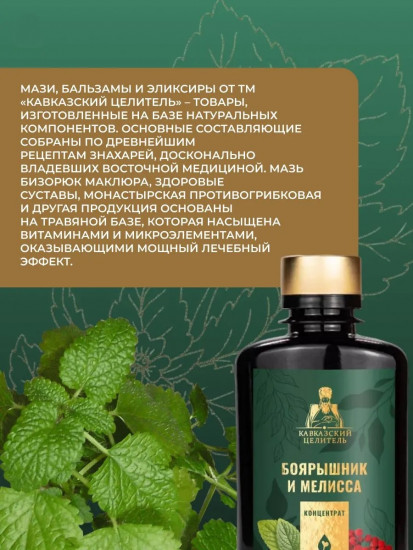 Концентрат очищение крови сосудов