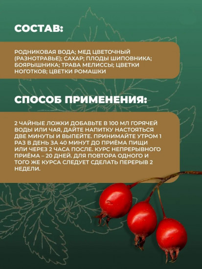 Концентрат очищение крови сосудов