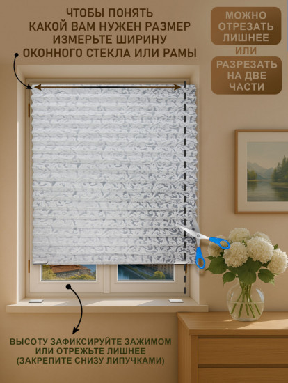 Жалюзи плиссе с рисунком