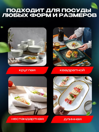 Пакеты на резинке на тарелку