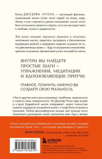 Все ответы внутри тебя. Как перестать бороться с собой и направить внутреннюю силу на исполнение желаний