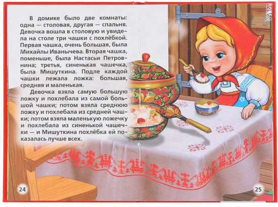 Русские народные сказки