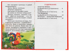 Русские народные сказки - Фото 2