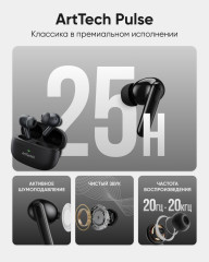 Наушники Pulse ANC - Фото 1