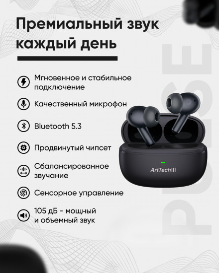 Наушники Pulse ANC