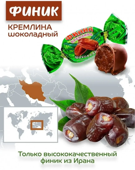 Конфеты «Финик шоколадный»